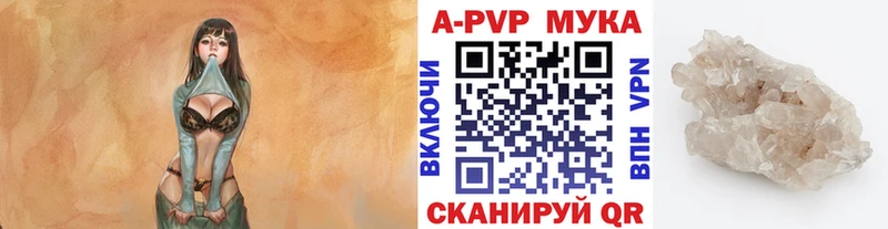 Купить закладки  Дальнереченск  A-PVP СК КРИС 