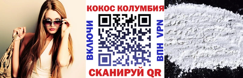 Cocaine Колумбийский  Купить  Дальнереченск 