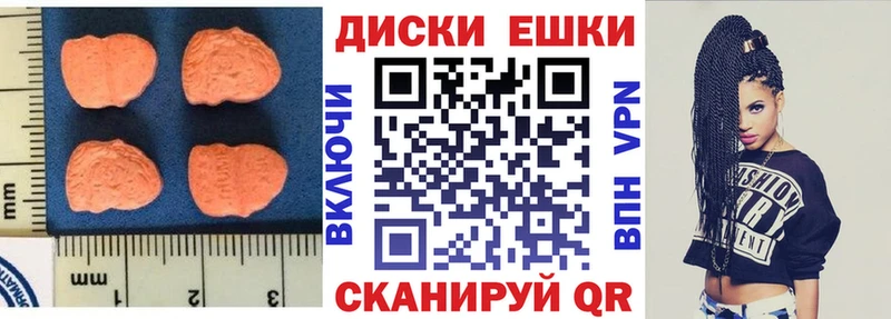 Купить где  Дальнереченск  Экстази круглые 