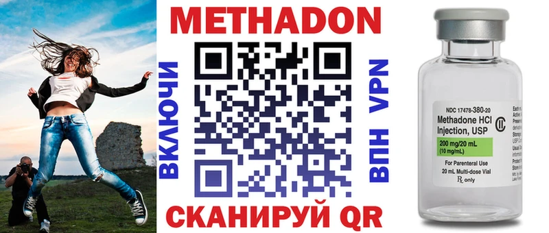 Купить  Дальнереченск  Метадон белоснежный 